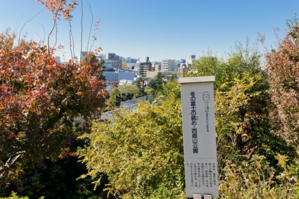西郷山公園